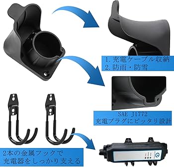 日産　EV用充電ケーブルホルダー Amazon | LOXHGP 日産 サクラ B6系 EV充電器 ケーブルホルダー